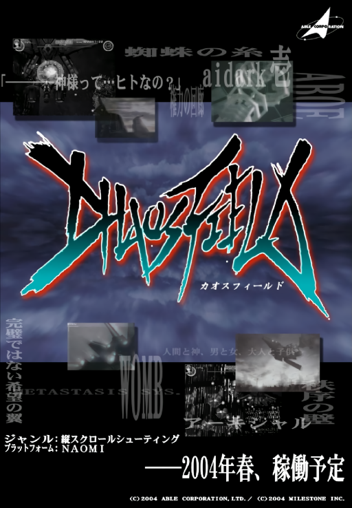 Index of /Sega - Naomi/Named_Boxarts